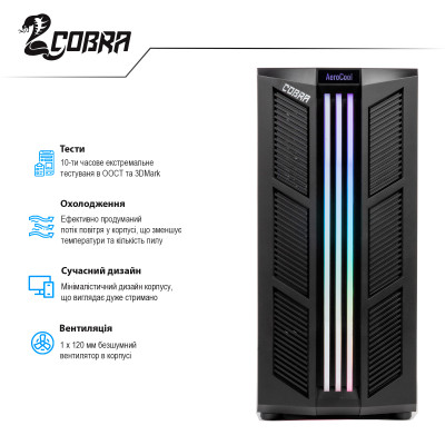 Персональний комп`ютер COBRA Advanced (I14.16.H1.166T.3709)