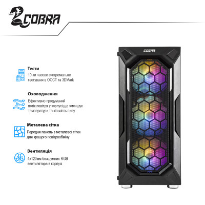 Персональний комп`ютер COBRA (A37X.16.S5.67XT.2826)