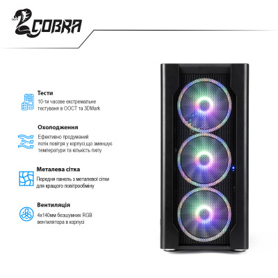 Персональний комп`ютер COBRA (I14F.16.S1.37.F2828)