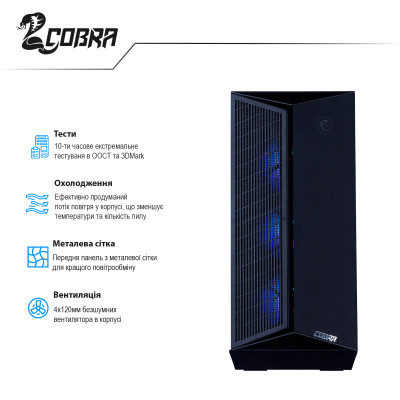 Персональний комп`ютер COBRA (A58X.16.S5.36T.6568)