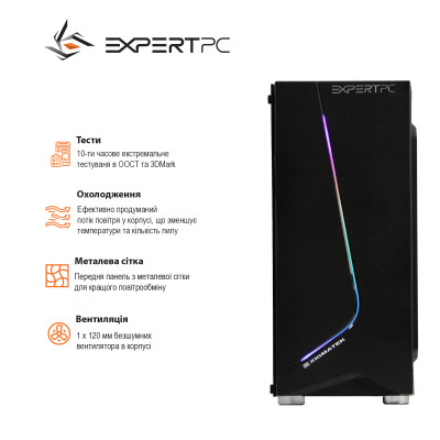 Персональний комп`ютер Expert PC Ultimate (I10100F.08.S2.1660S.A2096)