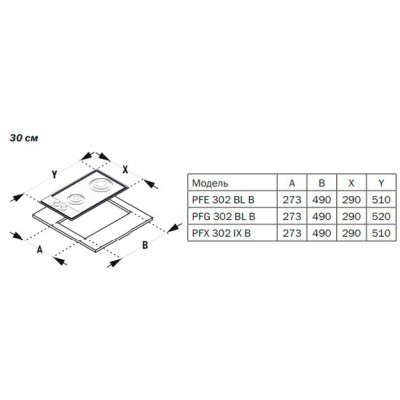 Варильна поверхня Pyramida PFE 302 BL B