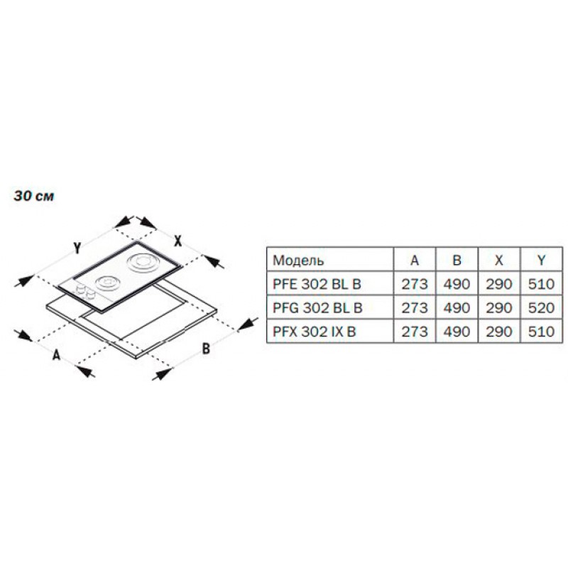 Варочная поверхность Pyramida PFE 302 BL B