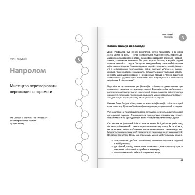 12 soft skills 21 століття. Коуч-книжка для натхнення і розвитку. Збірник самарі + Аудіокнижка