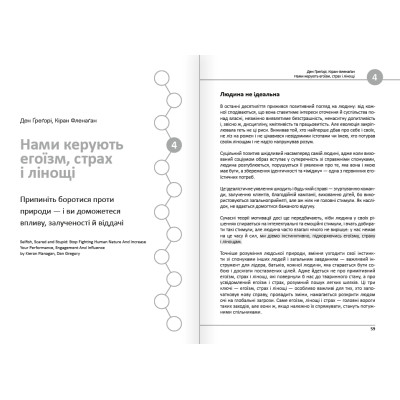 12 soft skills 21 століття. Коуч-книжка для натхнення і розвитку. Збірник самарі + Аудіокнижка