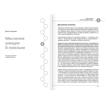 12 soft skills 21 століття. Коуч-книжка для натхнення і розвитку. Збірник самарі + Аудіокнижка