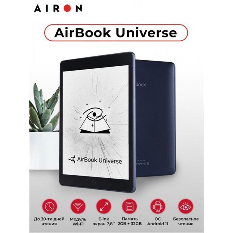 Електронна книжка AirOn AirBook Universe Dark Blue