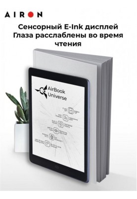 Електронна книжка AirOn AirBook Universe Dark Blue