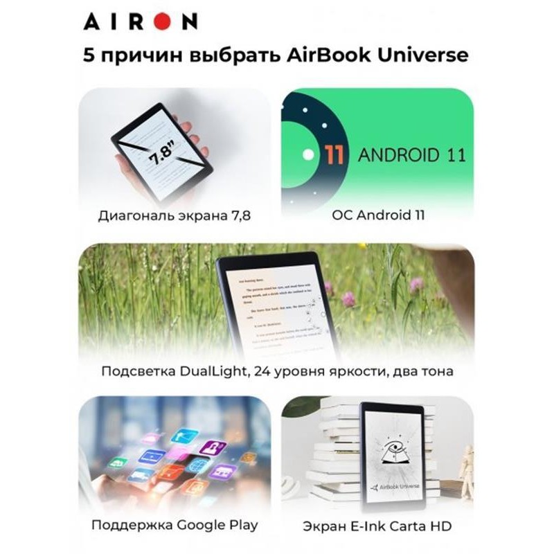 Електронна книжка AirOn AirBook Universe Dark Blue