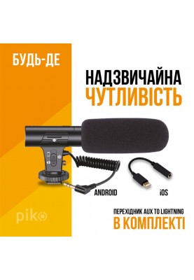 Комплект блогера Piko Vlogging Kit PVK-01LM (1283126515118)