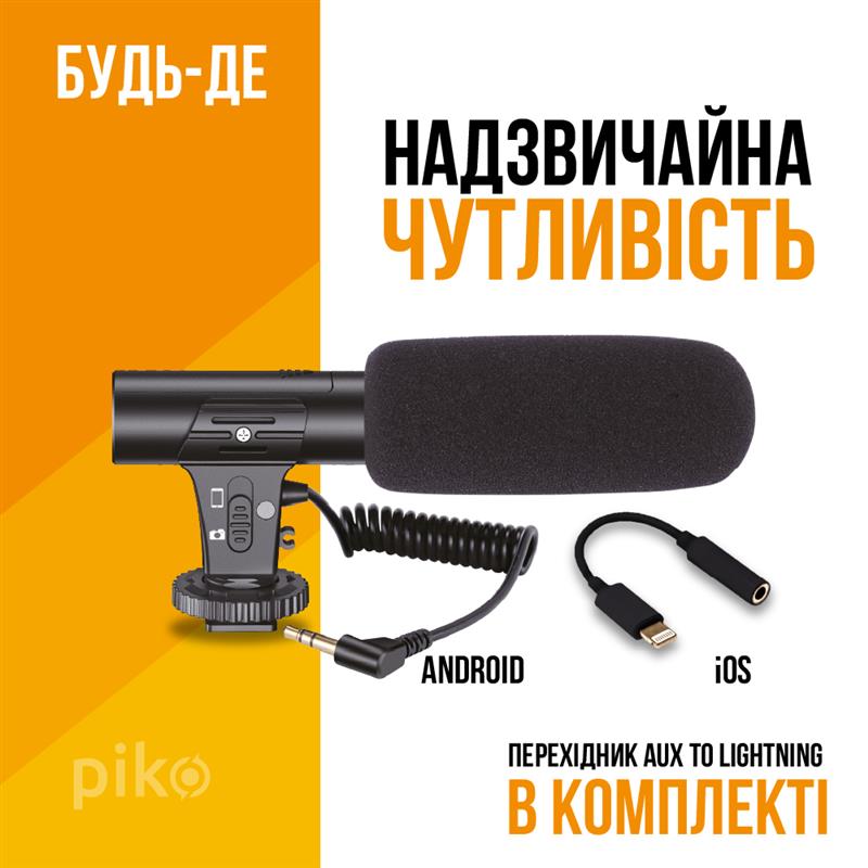 Комплект блогера Piko Vlogging Kit PVK-05LM (1283126515125)