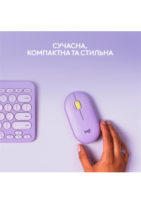 Мишка бездротова Logitech Pebble M350 (910-006752) Lavender Lemonade USB