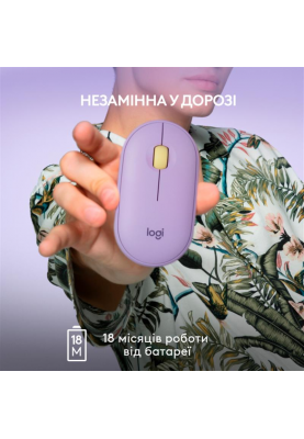 Мишка бездротова Logitech Pebble M350 (910-006752) Lavender Lemonade USB