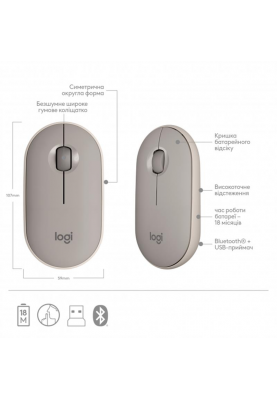 Мишка бездротова Logitech Pebble M350 Sand (910-006751)