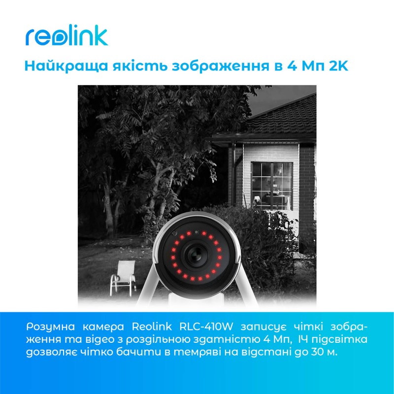 IP камера Reolink RLC-410W