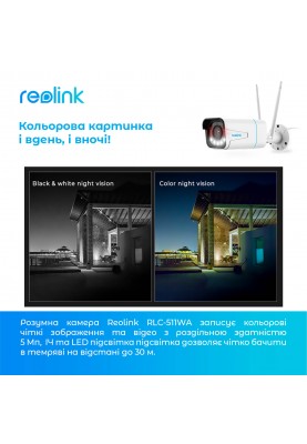 IP камера Reolink RLC-511WA