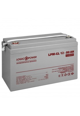 Акумуляторна батарея LogicPower 12V 80AH (LPM-GL 12V-80 AH) GEL