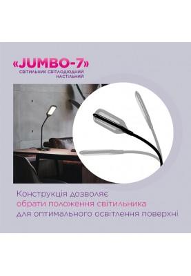 Настільна світлодіодна лампа ELM Jumbo 7W IP20 4000K (27-0001)