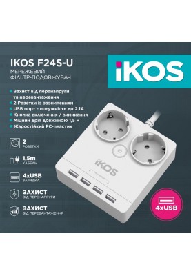 Фільтр-подовжувач IKOS F24S-U White (0005-CEF)