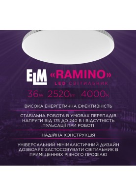 Світильник настінно-стельовий накладний світлодіодний круглий ELM Ramino 36W 4000К IP20 26-0114