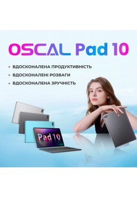 Планшетний ПК Oscal Pad 10 8/128GB 4G Dual Sim Moonlight Silver