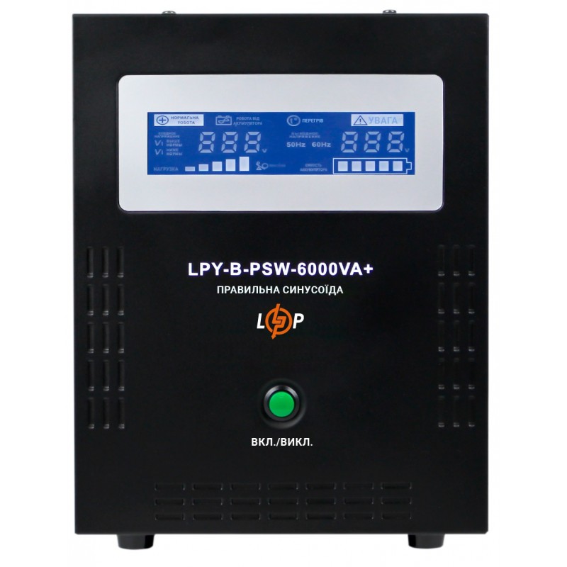 Джерело безперебійного живлення LogicPower LPY-B-PSW-6000VA+(4200Вт)10A/20A, з правильною синусоїдою 48V