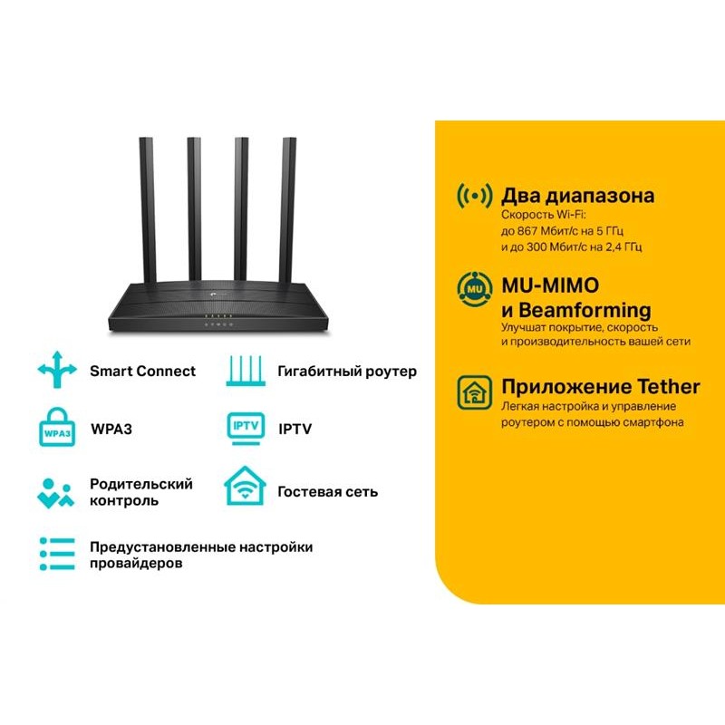 Бездротовий маршрутизатор TP-Link Archer C6 V3