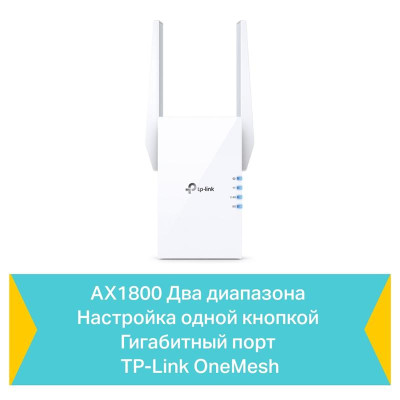 Точка доступу TP-Link RE605X Точка доступу TP-Link RE605X