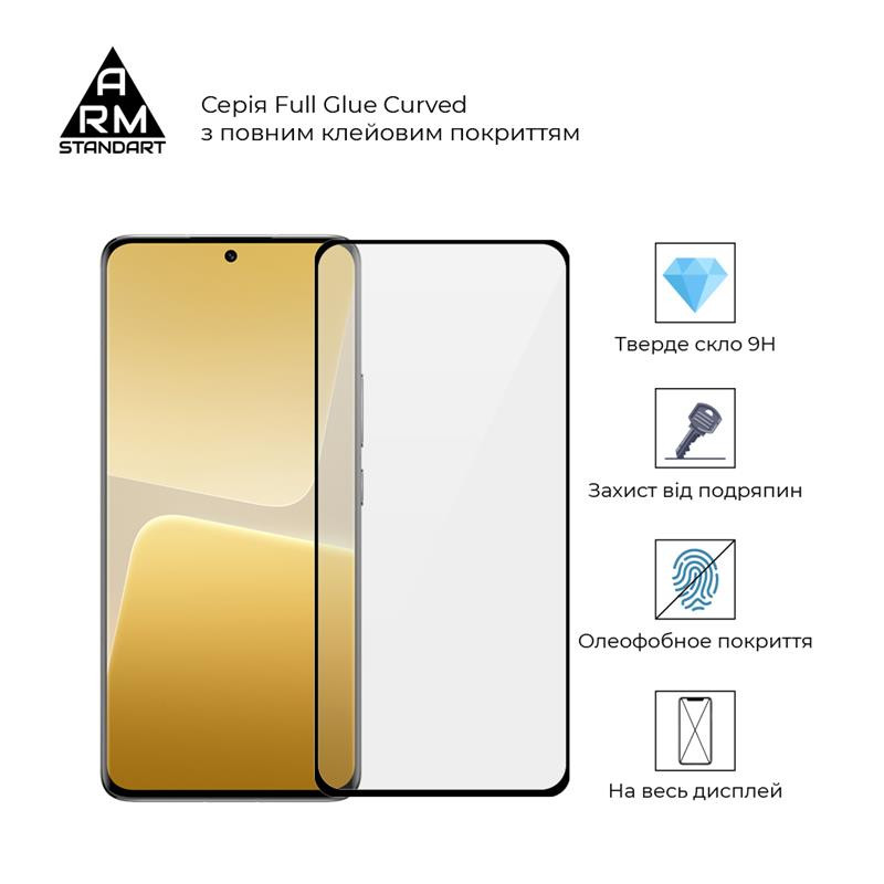 Захисне скло Armorstandart для Xiaomi 13 Pro 5G Black (ARM66959)