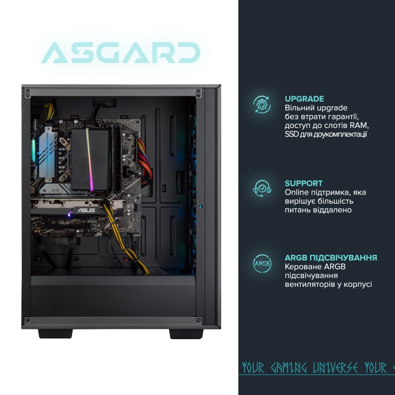 Персональний комп`ютер ASGARD (I124F.16.S10.35.752)