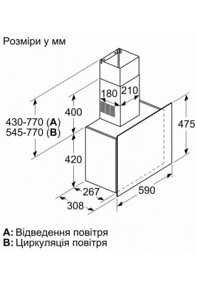 Витяжка Bosch DWF65AJ20T