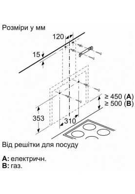 Витяжка Bosch DWF65AJ20T