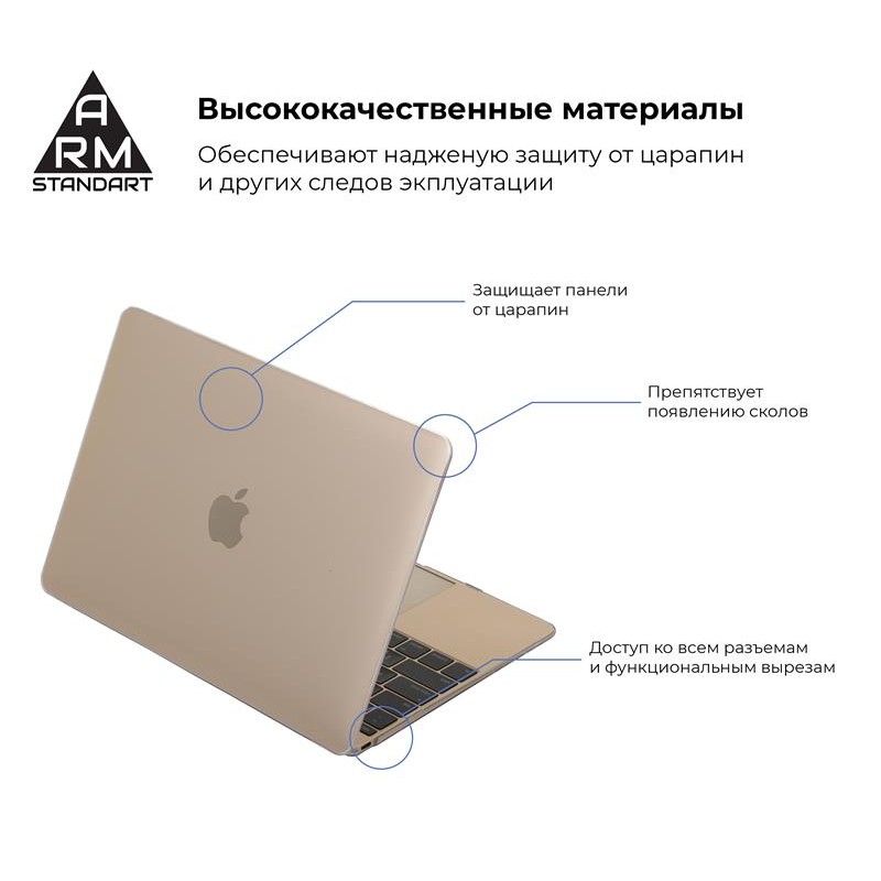 Чохол для ноутбука Armorstandart Air Shell для Apple MacBook Air 13.3 2018 (A2337/A1932/A2179) Transparent (ARM54291)