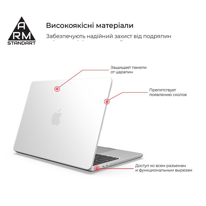 Чохол для ноутбука Armorstandart Air Shell для Apple MacBook Air 13 M2 (A2681) Transparent (ARM65812)