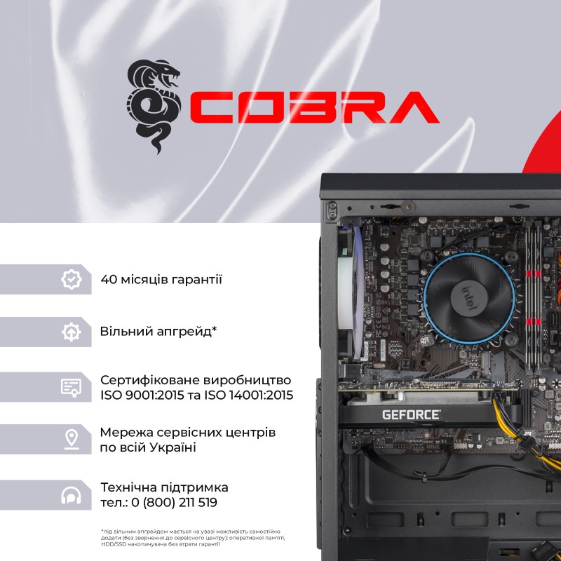 Персональний комп`ютер COBRA Advanced (I124F.16.H1S5.166S.17357)
