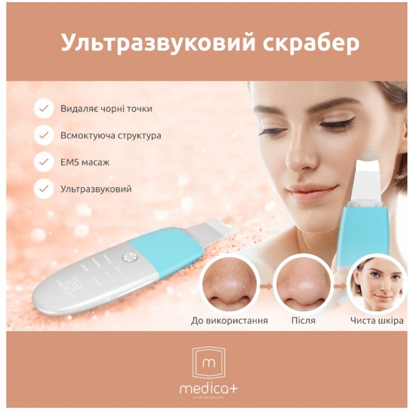 Скрабер ультразвуковий для шкіри Medica+ Vibroskin 8.0 (MD-102980)