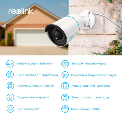 IP камера Reolink RLC-510A
