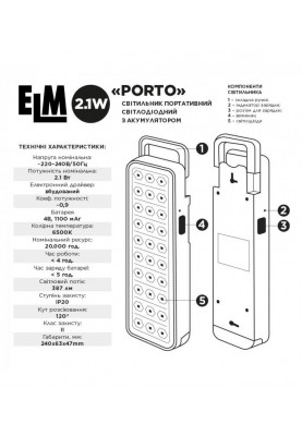 Аварійний світлодіодний світильник ELM Porto 2.1W 3год IP20 6500K (26-0120)