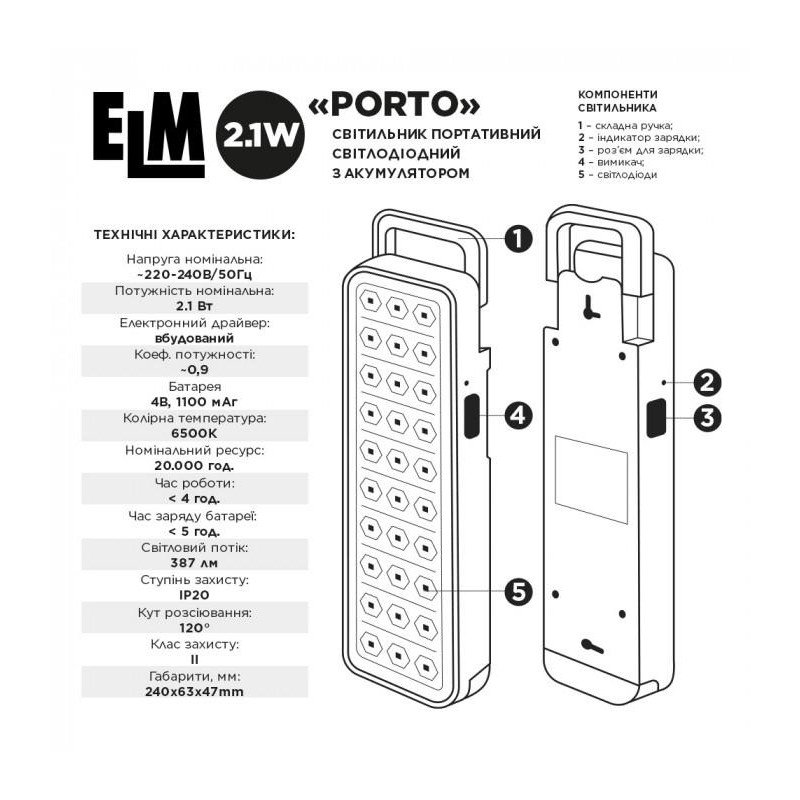 Аварійний світлодіодний світильник ELM Porto 2.1W 3год IP20 6500K (26-0120)