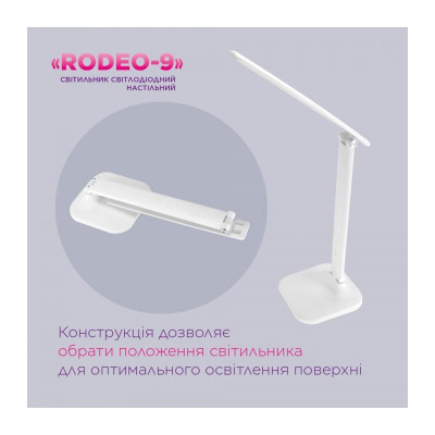 Настільна світлодіодна лампа ELM Rodeo 9W IP20 4000K (27-0004)