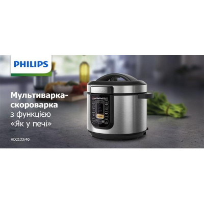 Мультиварка-скороварка Philips Daily Collection HD2133/40