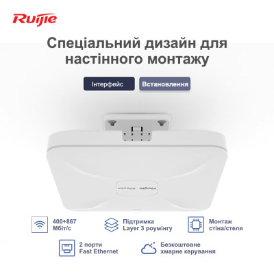 Точка доступу Ruijie Reyee RG-RAP2200(F) Точка доступу Ruijie Reyee RG-RAP2200(F)