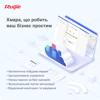 Точка доступу Ruijie Reyee RG-RAP2200(F) Точка доступу Ruijie Reyee RG-RAP2200(F)