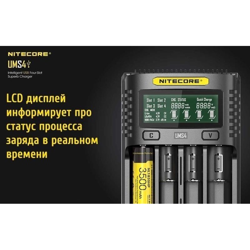 Зарядний пристрій Nitecore UMS4