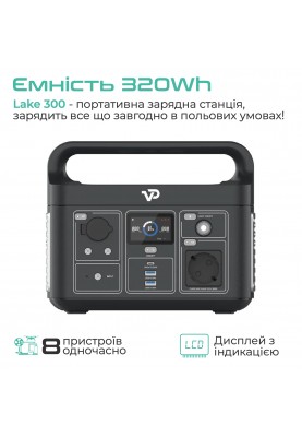 Зарядна станція Vigorpool Lake 300 320Wh (VP11-EU)