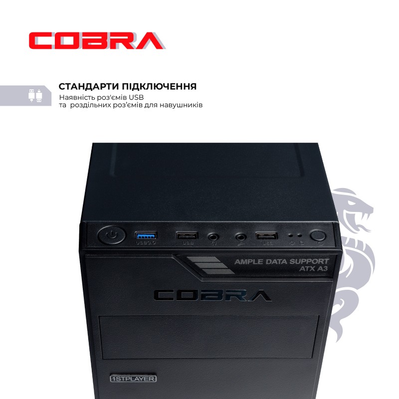 Персональний комп`ютер COBRA Optimal (I64.8.H1.73.F6603DW)