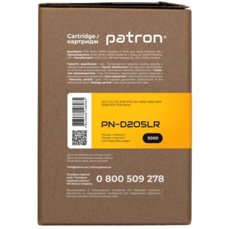 Картридж Patron (PN-D205LR) Samsung SCX-5637FR/5737FR/ML-3710D Black (MLT-D205L)