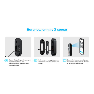 Відеодзвінок Reolink D340W (Video Doorbell Wi-Fi)