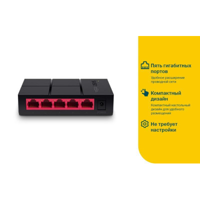 Комутатор Mercusys MS105G Комутатор Mercusys MS105G