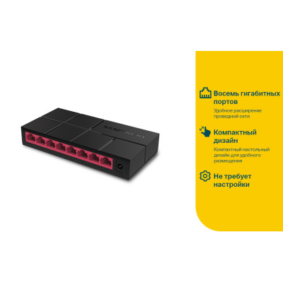 Комутатор Mercusys MS108G Комутатор Mercusys MS108G